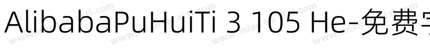 AlibabaPuHuiTi 3 105 He字体转换